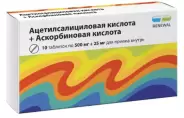 Аналог Ацетилсалициловая кислота+Аскорбиновая кислота: Ацетилсалициловая кислота+Аскорбиновая кислота