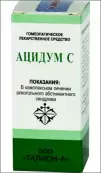 Ацидум-С Капли 25мл от Талион-А ООО
