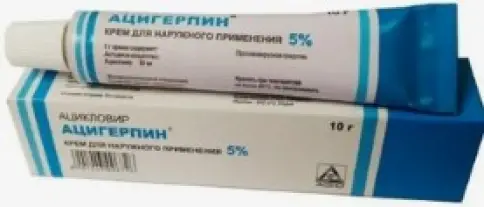 Ацигерпин Крем 5% 10г произодства Аджио Фармасьютикалз Лтд.