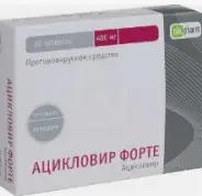 Ацикловир форте Таблетки 400мг №20 в Фрязино от Интернет - аптека  POLZAru Фрязино