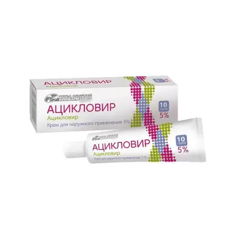 Ацикловир