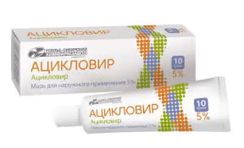 Ацикловир Мазь 5% 10г в Люберцах