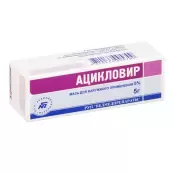 Ацикловир Мазь 5% 5г от Белмедпрепараты АО