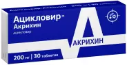 Ацикловир Таблетки 200мг №30 в Красноярске от Аптека Эконом Красноярск Мате Залки 5