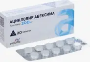 Ацикловир Таблетки 200мг №20 от ГОРЗДРАВ Аптека №661