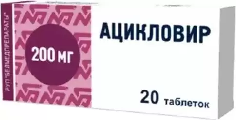 Ацикловир Таблетки 200 мг №20