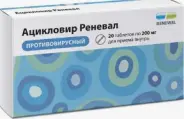 Ацикловир Таблетки 200мг №20 от Аптека в Митино