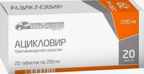 Ацикловир Таблетки 200 мг №20