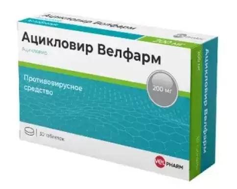 Ацикловир Таблетки 200мг №30 произодства Велфарм ООО