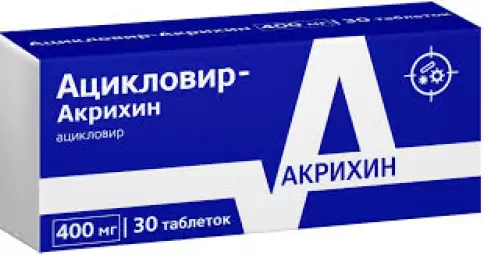 Аналог Ацикловир: Ацикловир