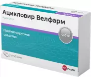 Ацикловир Таблетки 400мг №30 в Волгограде от Доктор Столетов Волгоград Библиотечная 16а