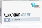 Ацикловир Таблетки 400мг №20 от Озон ФК ООО