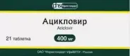 Ацикловир Таблетки 400мг №21 в Фрязино от Интернет - аптека  POLZAru Фрязино