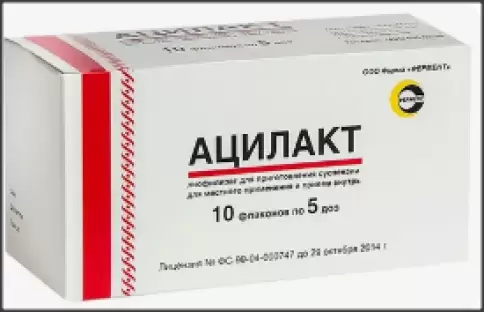 Ацилакт Флакон 5доз №10 в Саратове