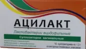 Ацилакт Свечи №10 от Не определен