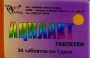 Ацилакт Свечи №10