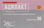 Ацилакт Таблетки 5доз №30 от Не определен