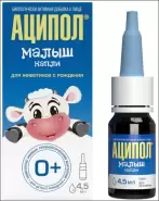 Аципол Малыш Капли 4.5мл в Энгельсе от Озерки Энгельс Студенческая 64а