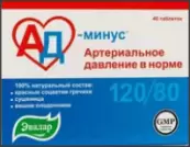 АД Минус Таблетки 550мг №40 от Эвалар ЗАО