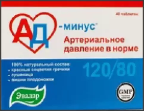 АД Минус Таблетки 550мг №40 в Дмитрове