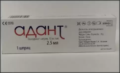 Адант Шприц 10мг/мл 2.5мл №1