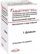 Адцетрис Флакон 50мг от ЕАЙСИ Краснопрудная