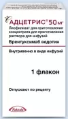 Адцетрис Флакон 50мг от Такеда