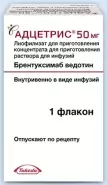 Адцетрис Флакон 50мг от Аптека в Котельниках