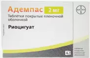 Адемпас Таблетки 2мг №42 от Аптека в Котельниках