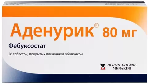 Аденурик Таблетки 80мг №28 произодства Берлин-Хеми АГ