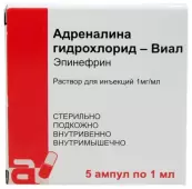 Адреналина г/х Ампулы 0.1% 1мл №5 от Не определен