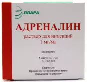 Адреналина г/х Ампулы 0.1% 1мл №5 от Эллара МЦ