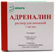 Адреналина г/х Ампулы 0.1% 1мл №5 в Волгограде от Аптека Эконом Волгоград Дзержинского 33