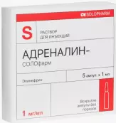 Адреналина г/х Ампулы 0.1% 1мл №5 от Гротеск ООО