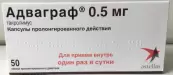 Адваграф Капсулы 500мкг №50 от Астеллас Фарма