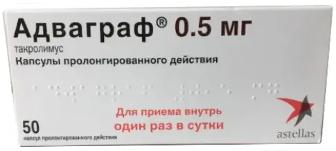 Адваграф Капсулы 500мкг №50 в Чехове