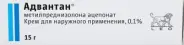 Адвантан Крем 0.1% 15г от ФармКомпания на Пироговской