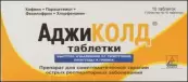 Аджиколд Таблетки №10 от Аджио Фармасьютикалз Лтд.