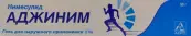 Аджиним Гель 1% 50г от Аджио Фармасьютикалз Лтд.