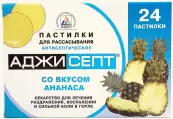 Аджисепт Ананас Пастилки №24 от Лимак Хелс