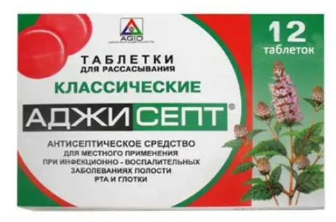 Аджисепт Классический Пастилки №12 в Домодедово