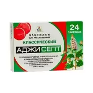 Аджисепт Классический Пастилки №24 от ГОРЗДРАВ Аптека №116