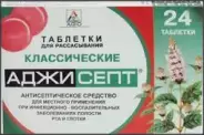 Аджисепт Классический Пастилки №24 от Аптека ОСМАН Ивантеевская 19