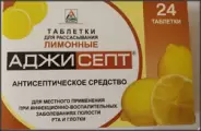 Аджисепт Лимон Пастилки №24 в Саках от Здрав-Сервис Саки Советская 5 помещение 1