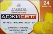 Аджисепт Лимон Пастилки №24 от Аптека-эконом Грайвороновская 19