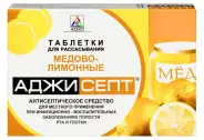 Аджисепт Мед/Лимон Пастилки №12 от ЗДОРОВ ру Славянский б-р