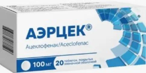 Аэрцек Таблетки п/о 100мг №20 произодства Диамед-Фарма ООО