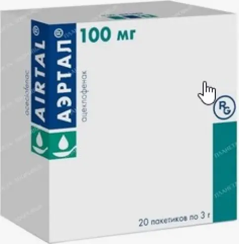Аэртал Порошок д/суспензии 3г (100мг) №20 произодства Алмиралл