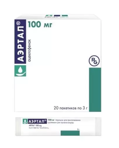 Аэртал Порошок д/суспензии 3г (100мг) №20 произодства Гедеон Рихтер