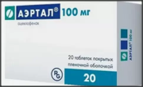 Аэртал Таблетки п/о 100 мг №20